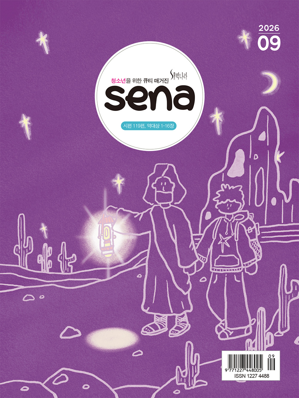 202609 cover